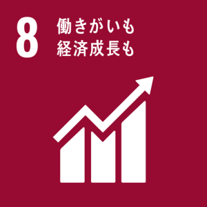 SDGsの取組み：８