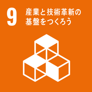 SDGsの取組み：９